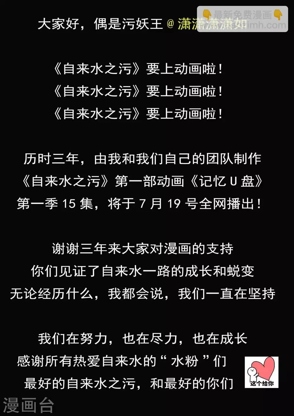 第74话 我们的世界杯 第34页