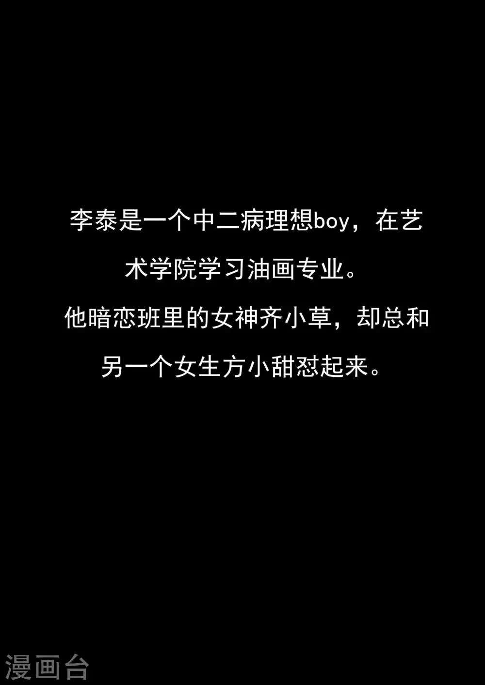 第75话 真相诊所 第2页