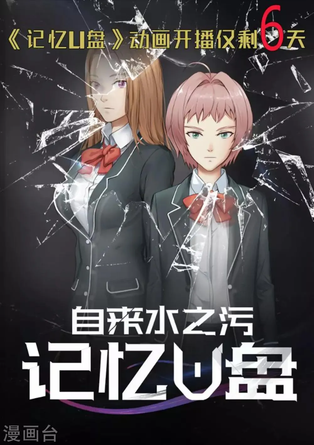 第75话 真相诊所 第38页