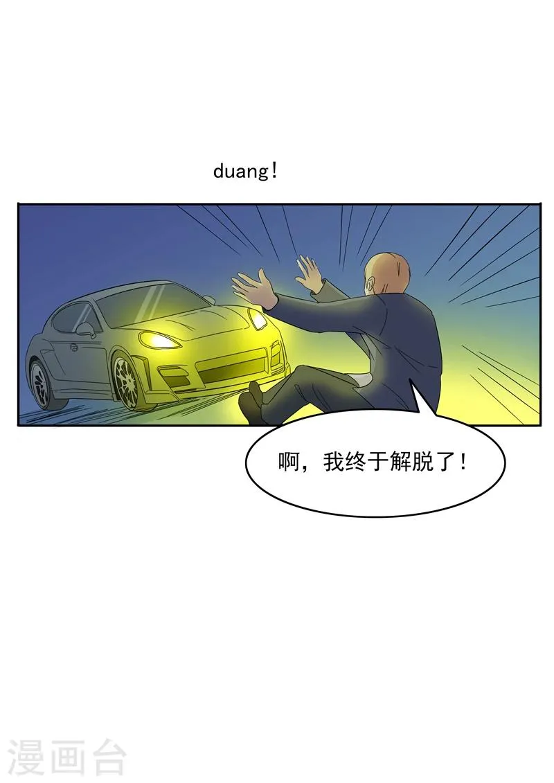 第76话 商业监狱 第9页
