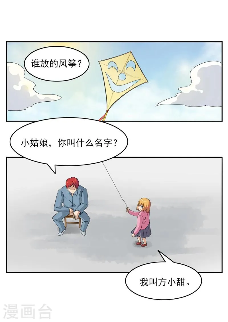 第76话 商业监狱 第20页