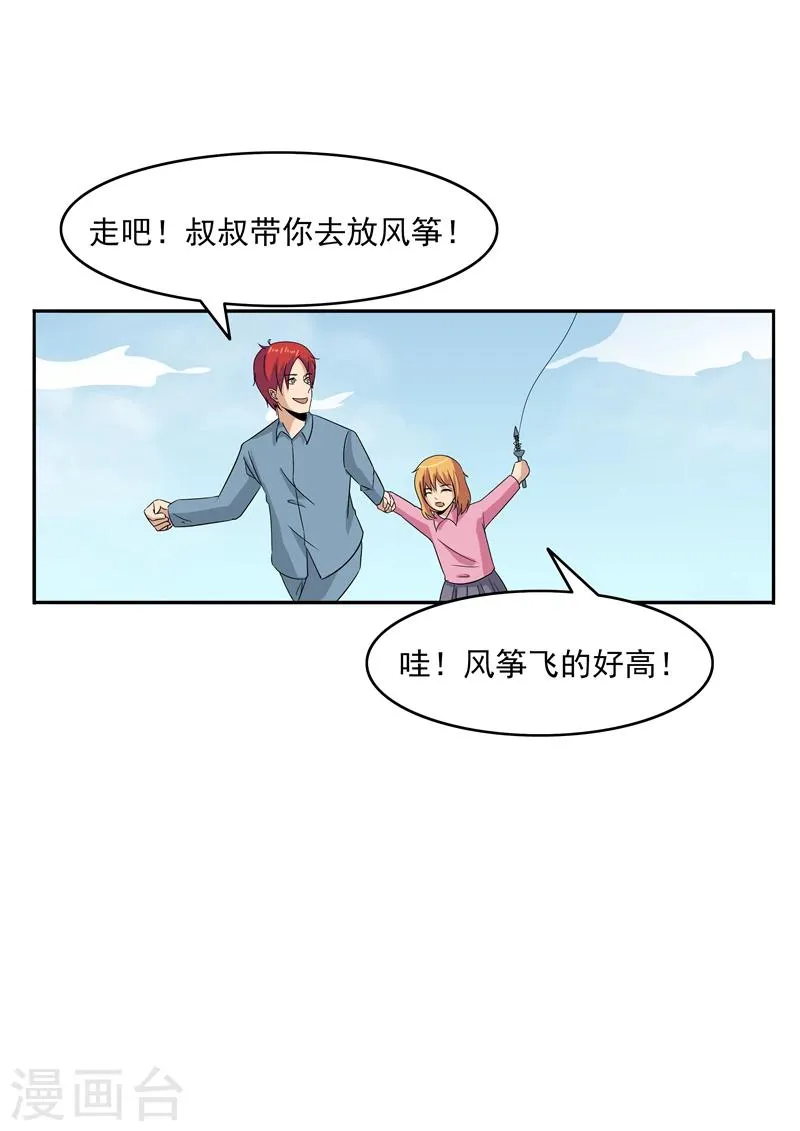 第76话 商业监狱 第22页