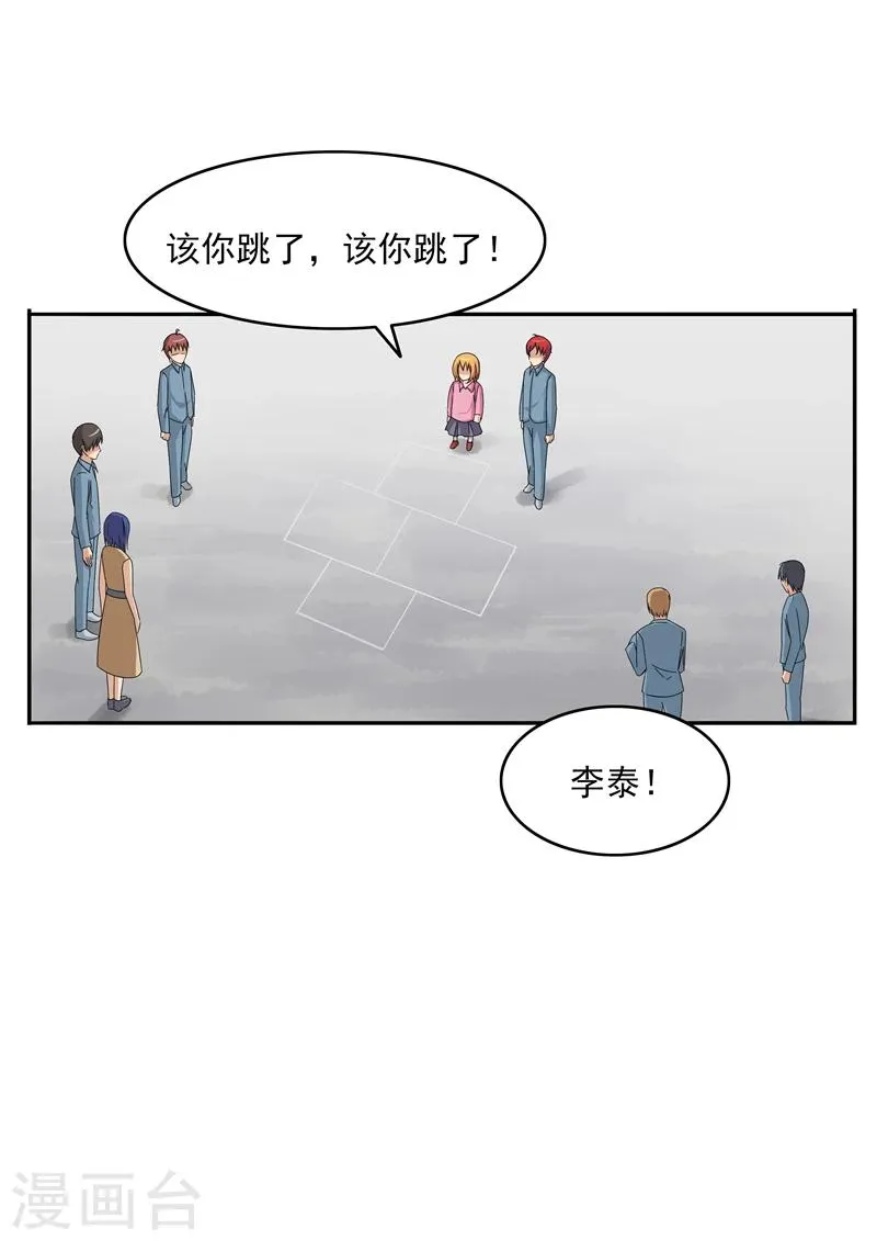 第76话 商业监狱 第26页