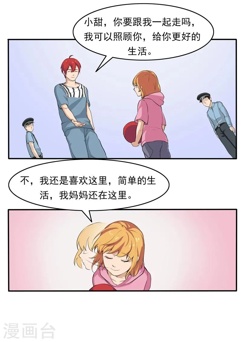 第76话 商业监狱 第29页