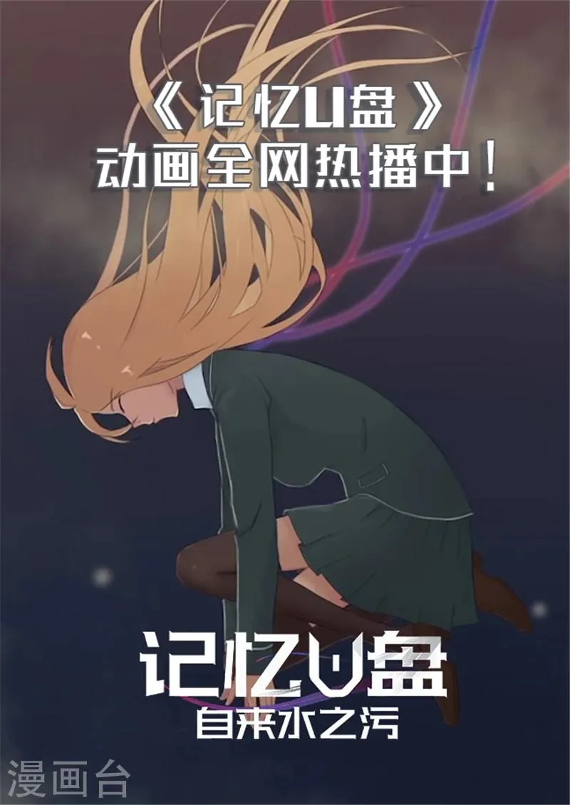 第76话 商业监狱 第32页