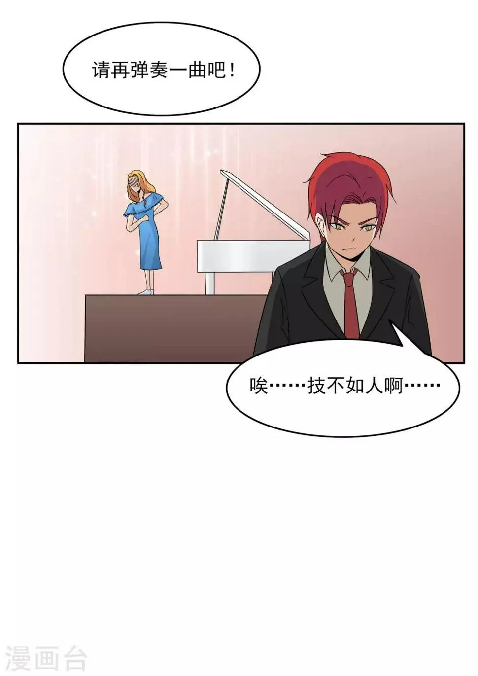 第77话 男子美容院 第19页
