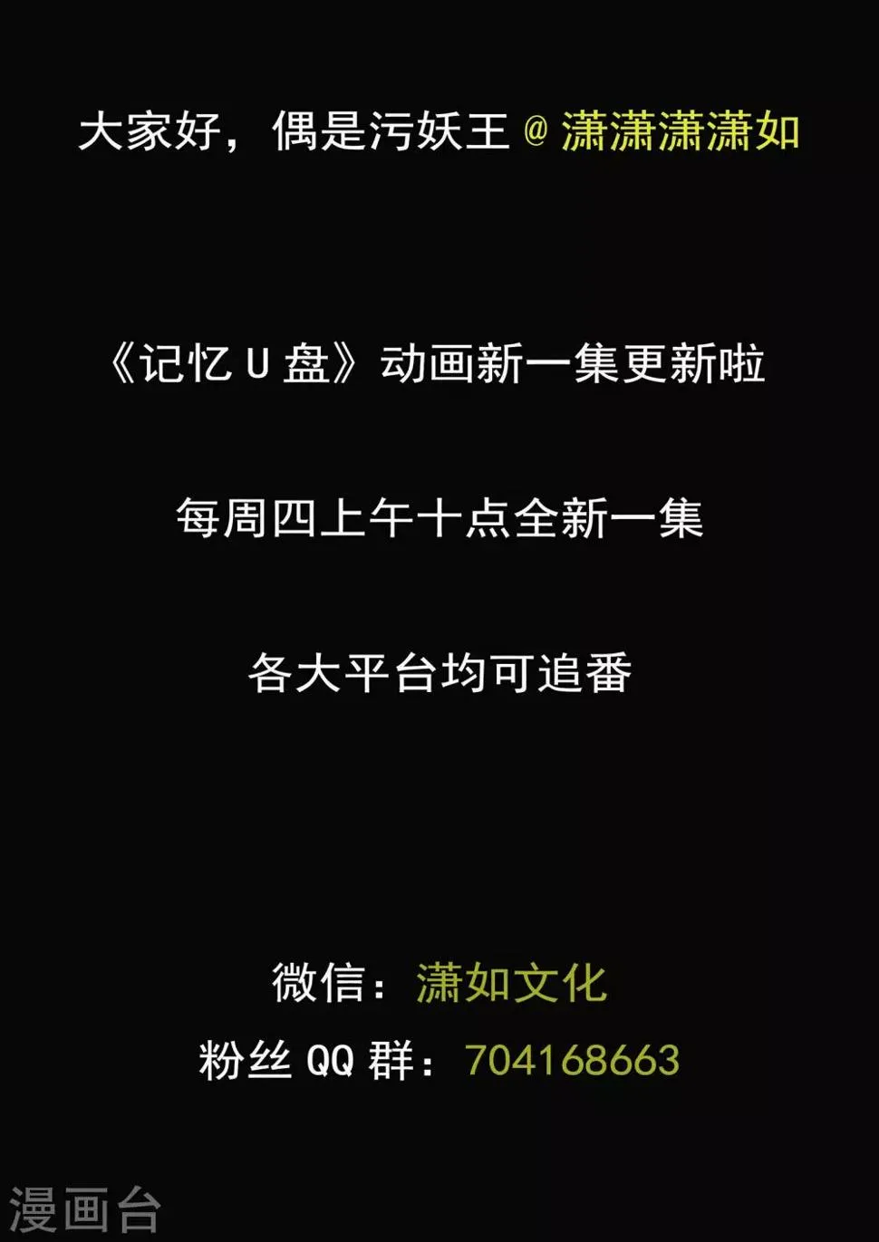 第77话 男子美容院 第31页