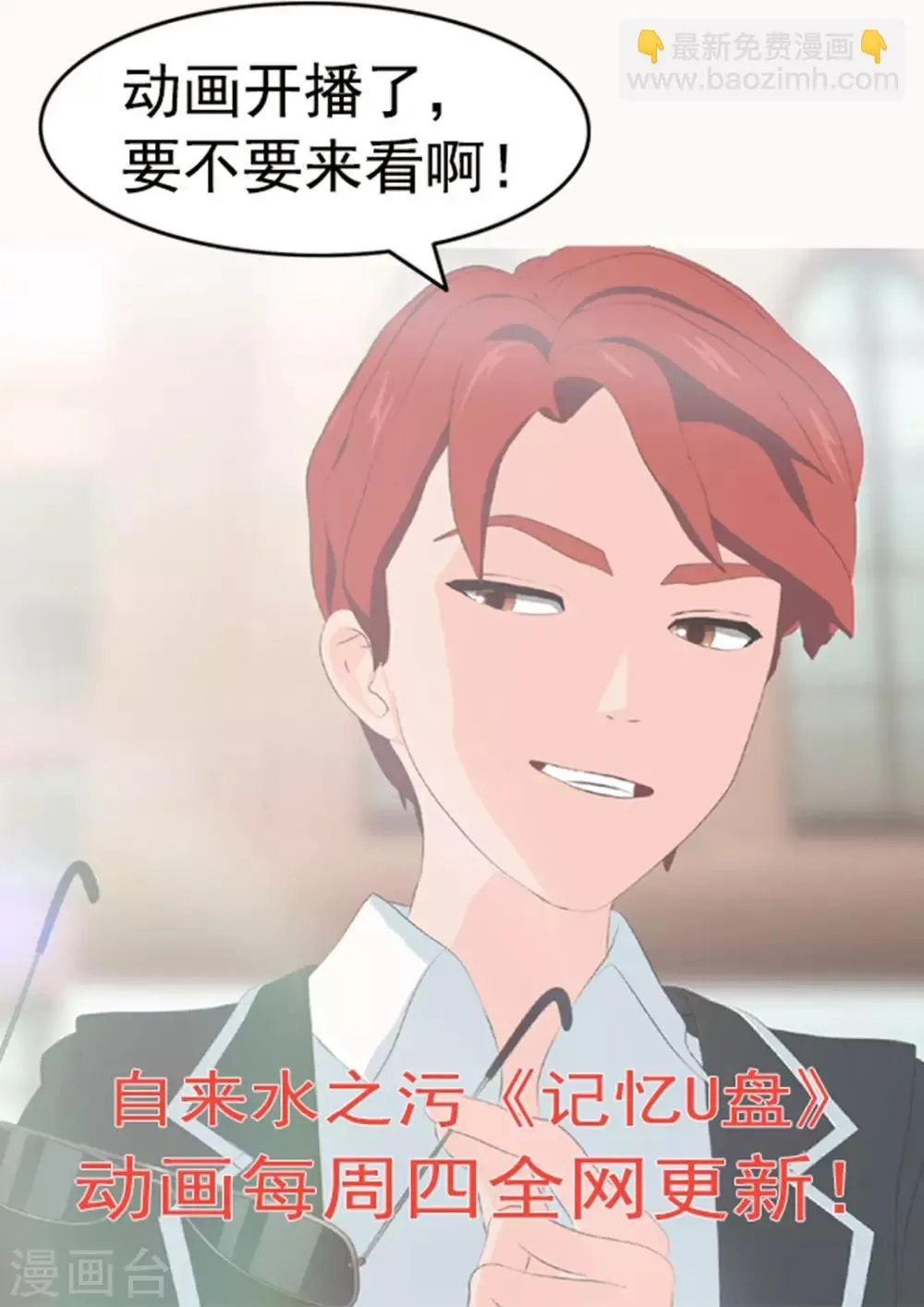 第78话 我不是医圣 第32页