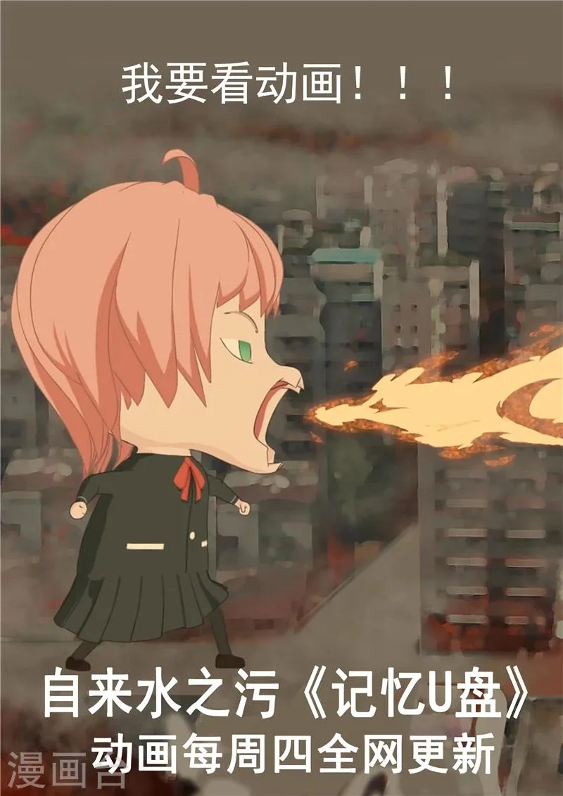 第79话 新闻的真相 第32页