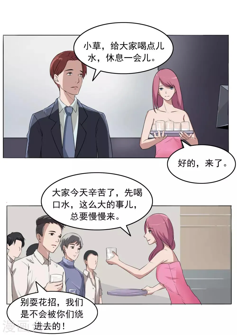 第81话 智力退化 第13页