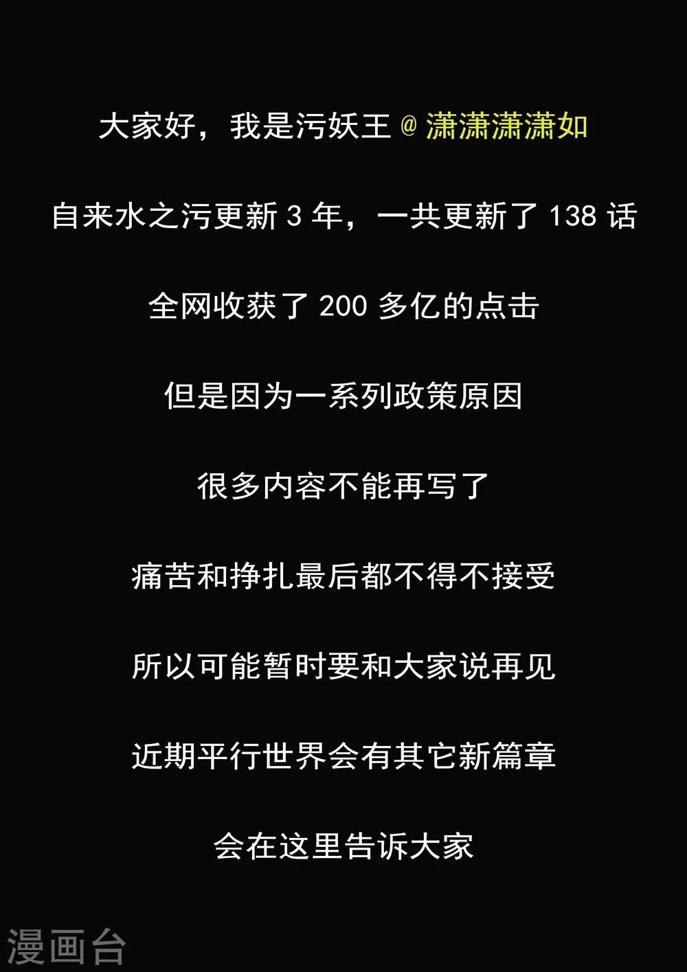 最终话 纪念 第1页