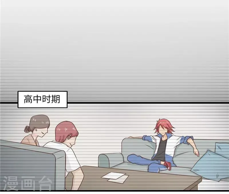 番外1 大学篇1 第3页
