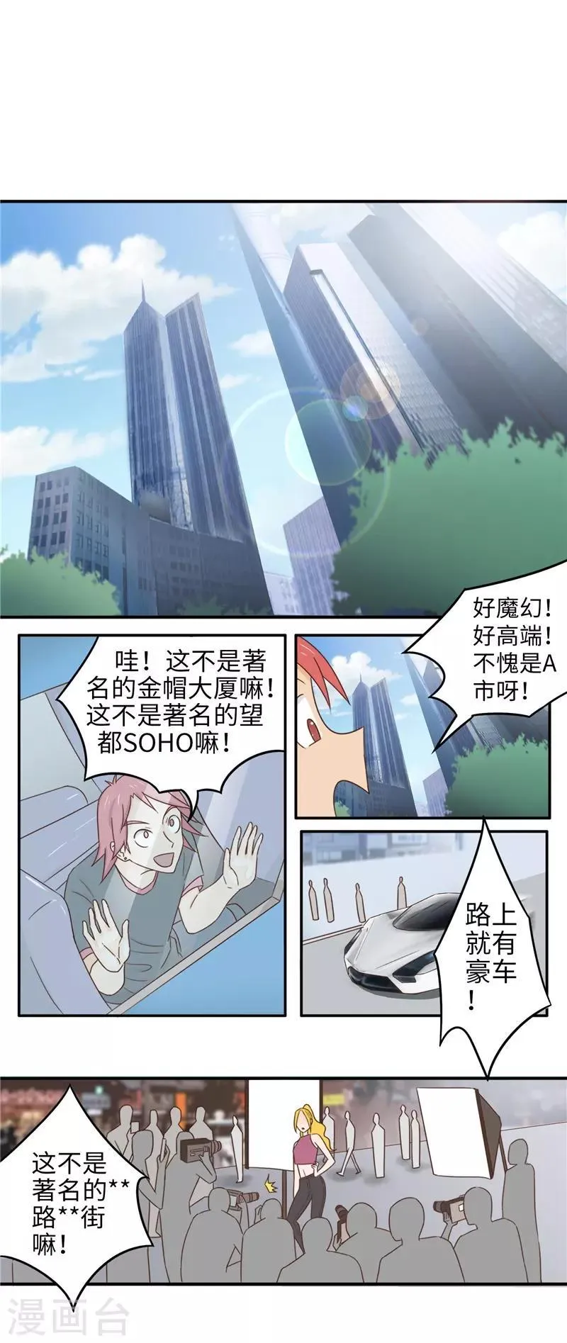 番外1 大学篇1 第11页