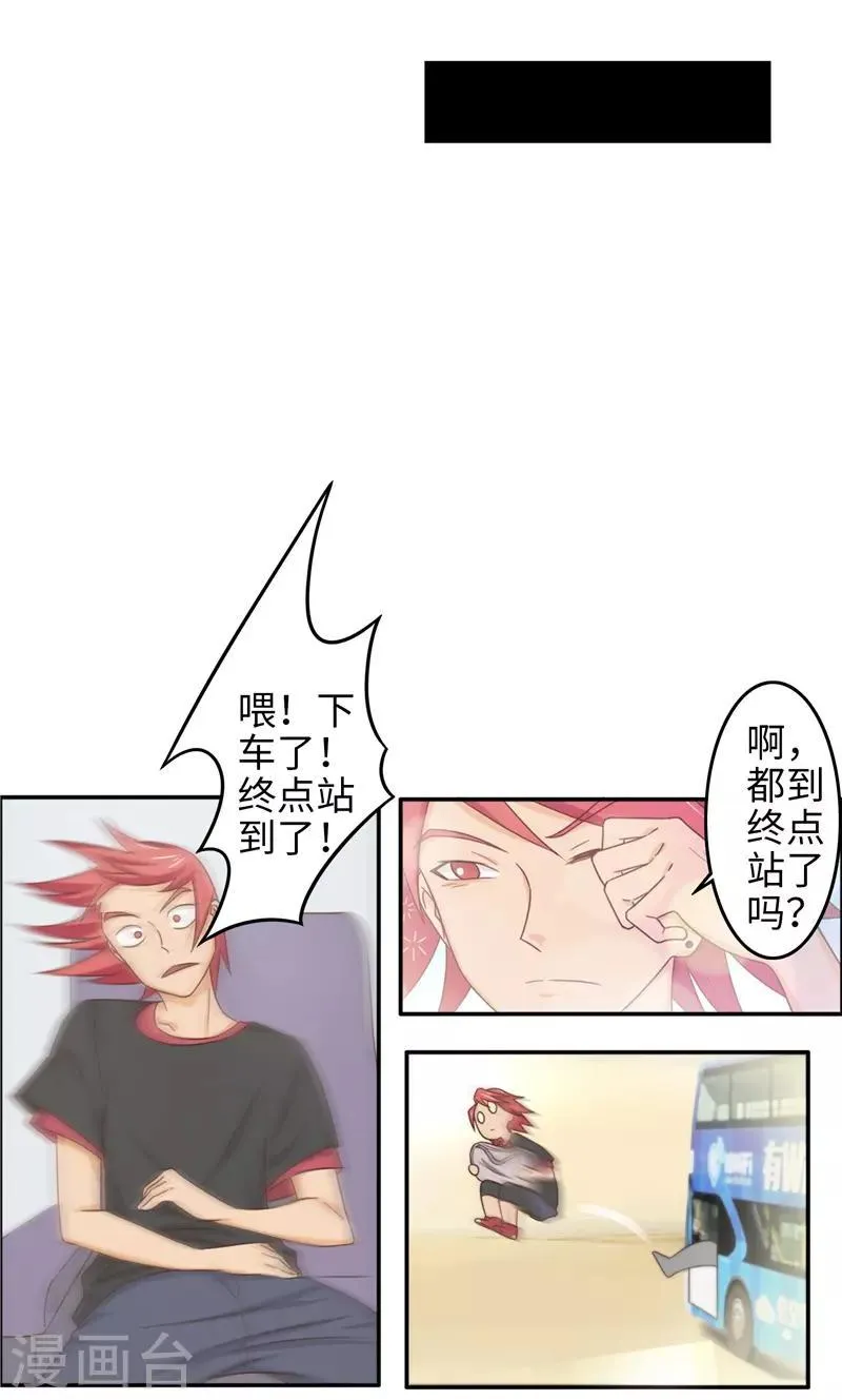 番外1 大学篇1 第14页
