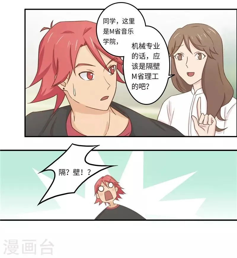 番外1 大学篇1 第25页