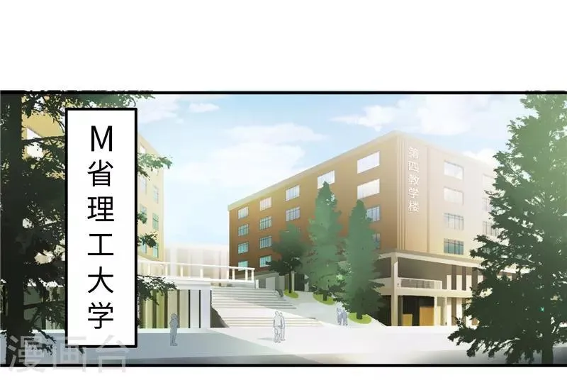番外1 大学篇1 第26页