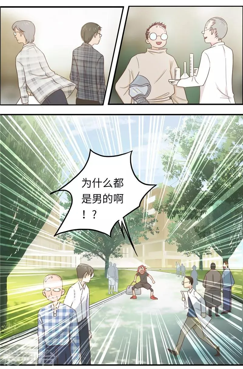 番外1 大学篇1 第27页