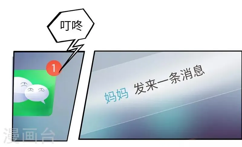 番外1 大学篇1 第29页