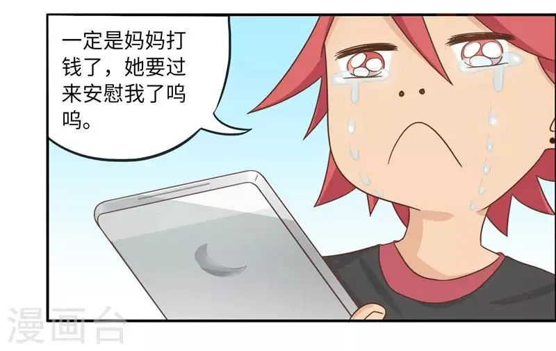 番外1 大学篇1 第30页