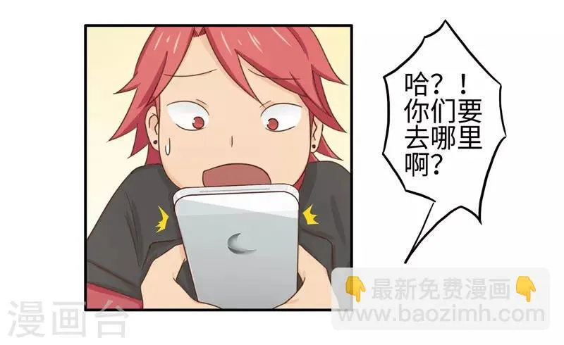 番外1 大学篇1 第32页