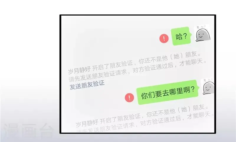 番外1 大学篇1 第33页