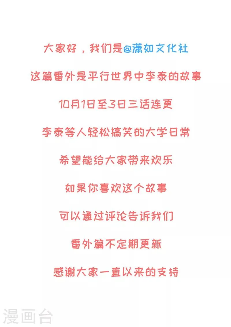番外1 大学篇1 第35页