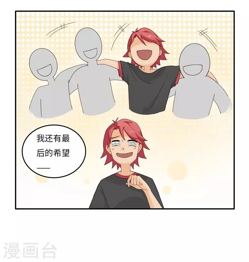 番外2 大学篇2 第6页