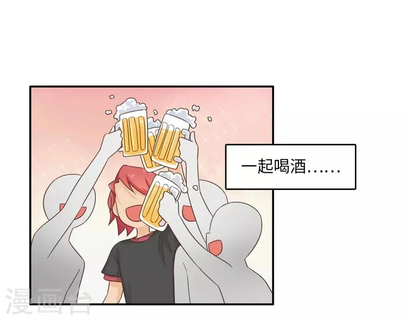 番外2 大学篇2 第7页