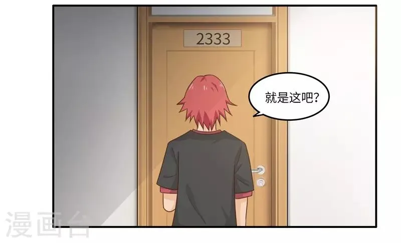 番外2 大学篇2 第12页