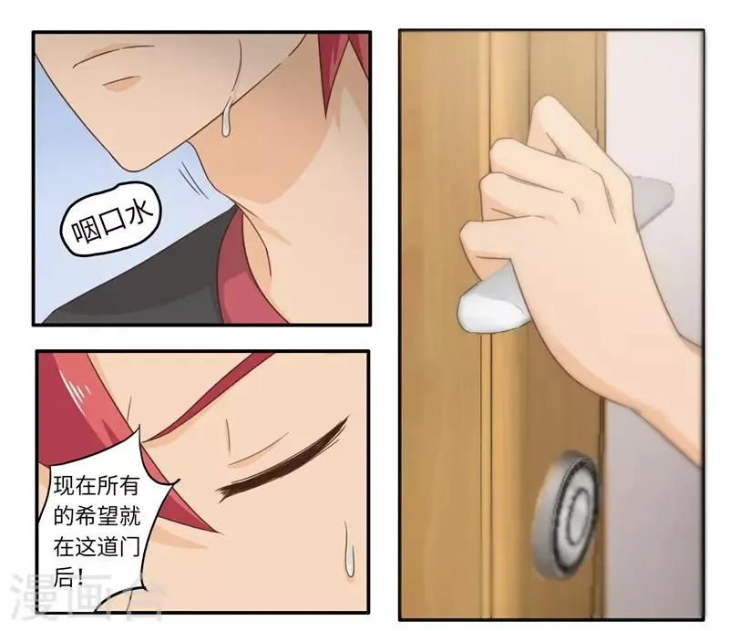 番外2 大学篇2 第13页