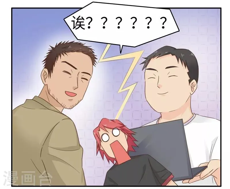 番外2 大学篇2 第21页