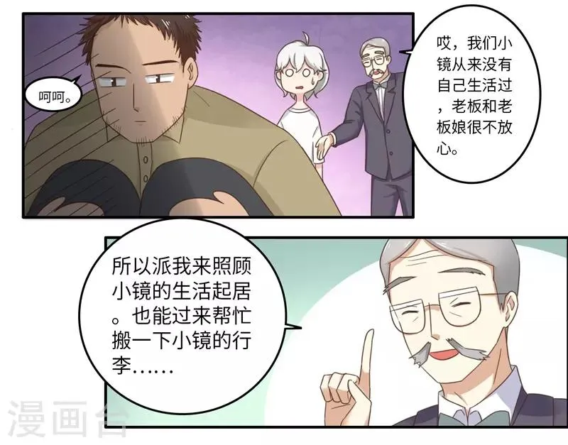 番外2 大学篇2 第26页
