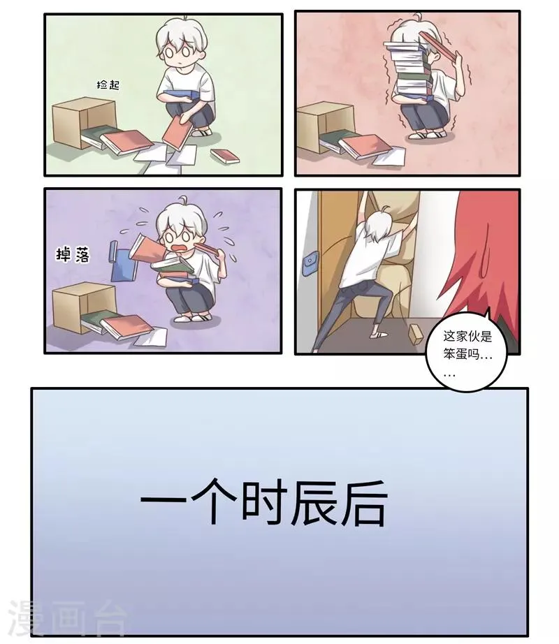 番外2 大学篇2 第34页