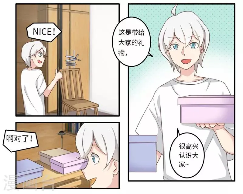 番外2 大学篇2 第35页