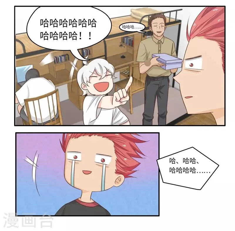 番外2 大学篇2 第42页