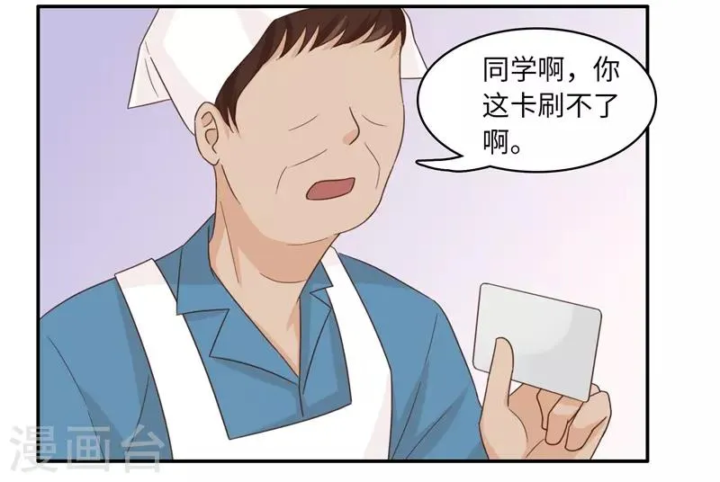番外2 大学篇2 第45页