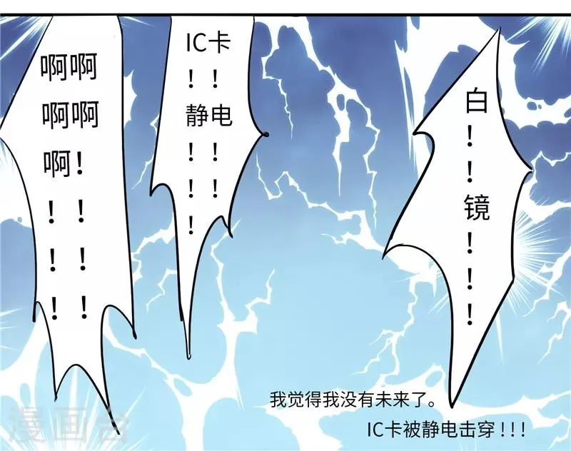 番外2 大学篇2 第47页