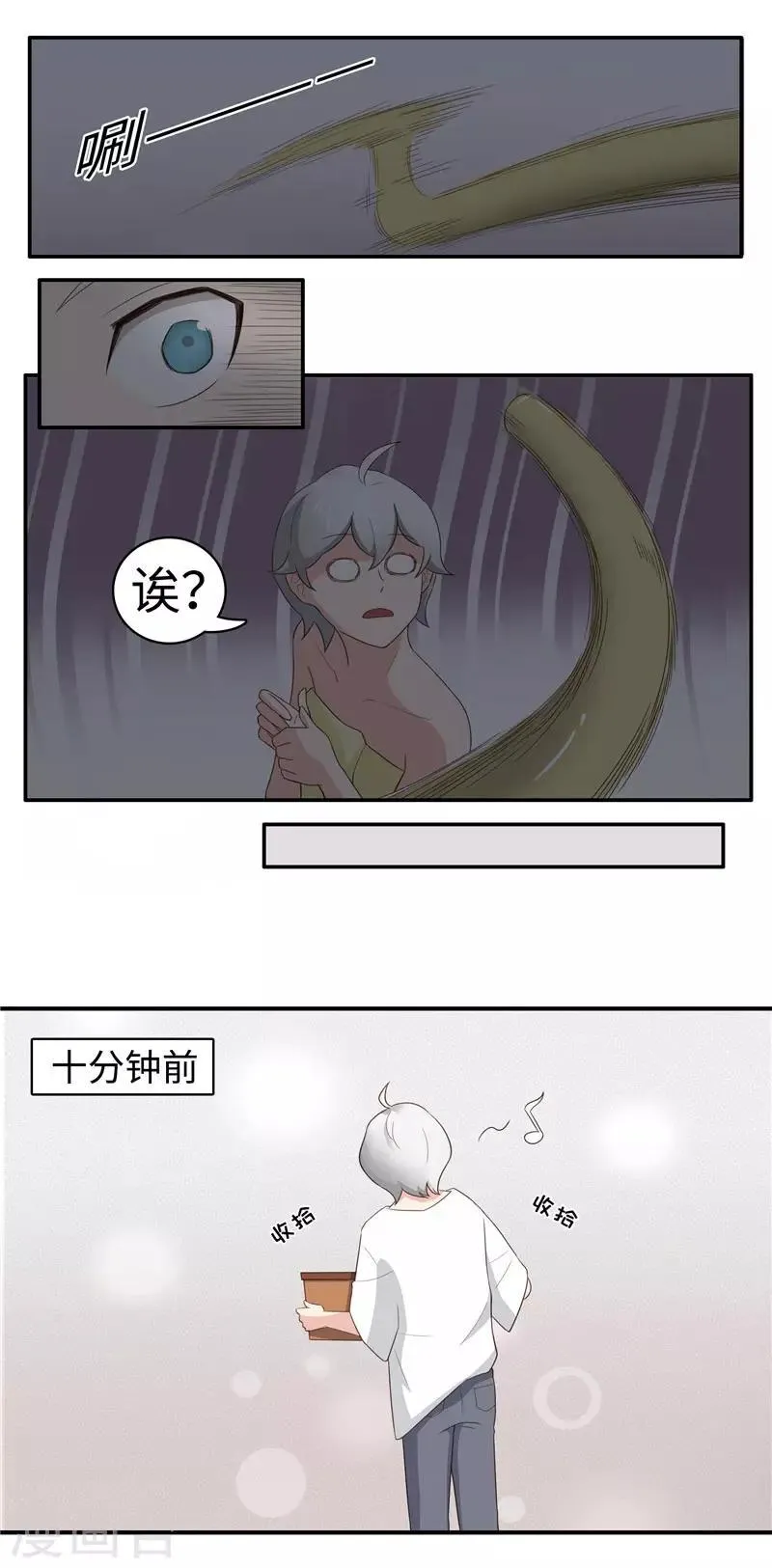番外3 大学篇3 第4页