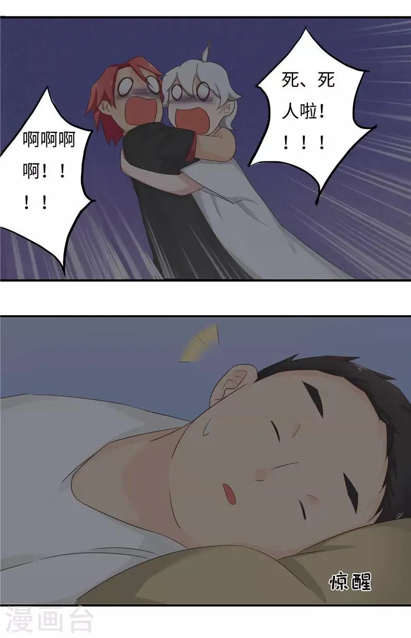 番外3 大学篇3 第19页