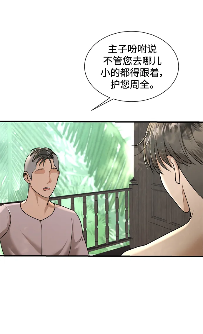第29话 第14页