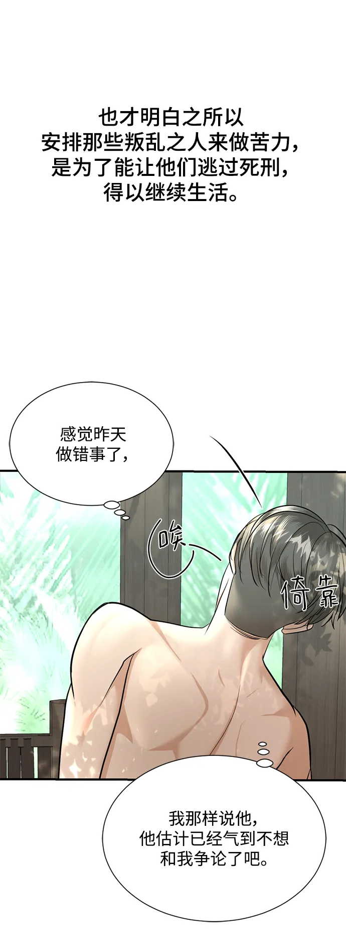 第29话 第16页