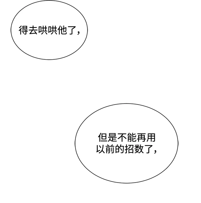 第29话 第17页