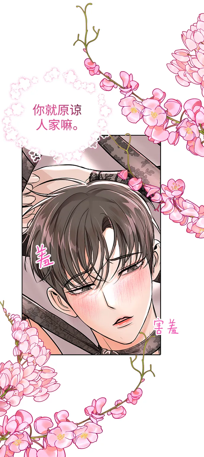 第29话 第24页
