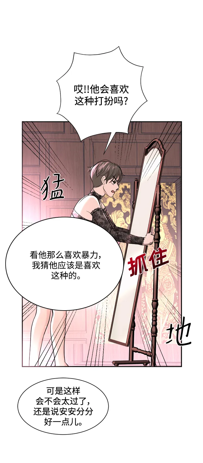 第29话 第27页
