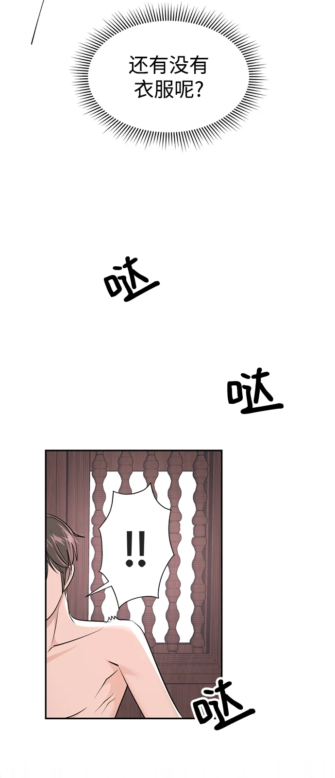 第29话 第30页