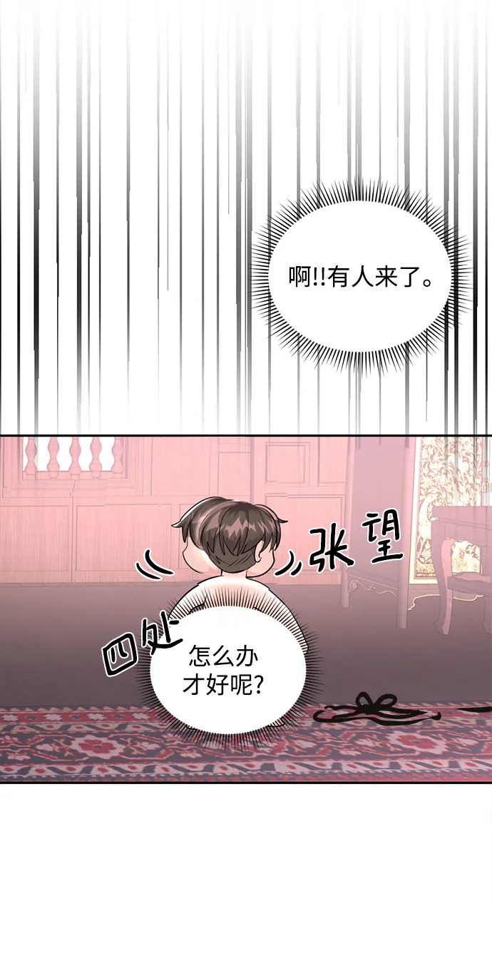 第29话 第31页