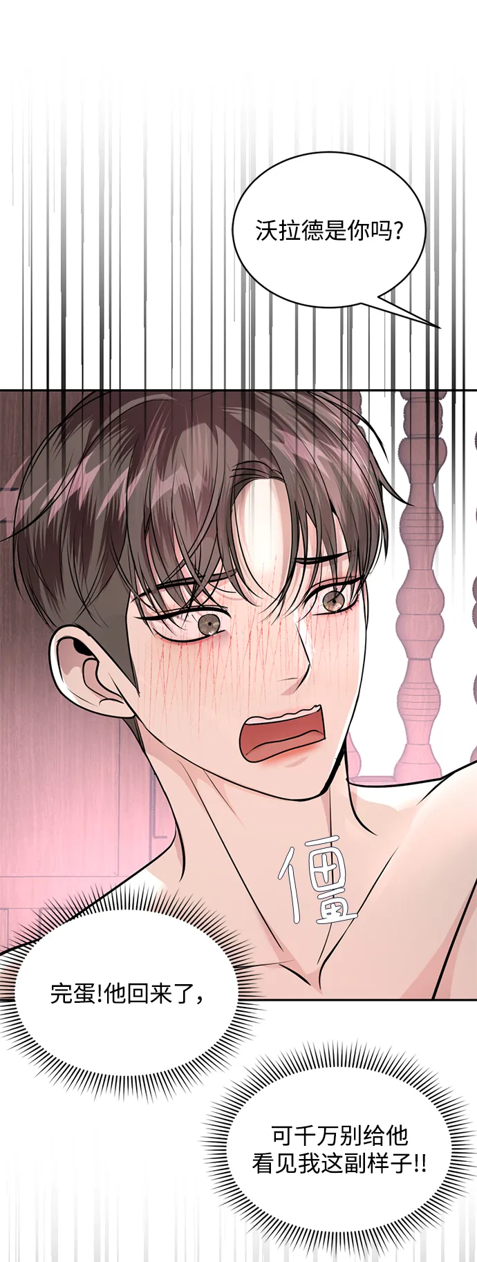 第29话 第33页