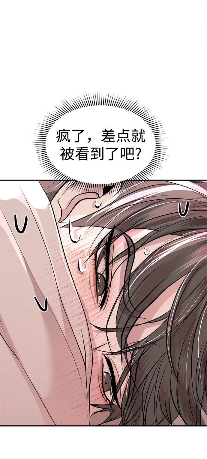第29话 第37页