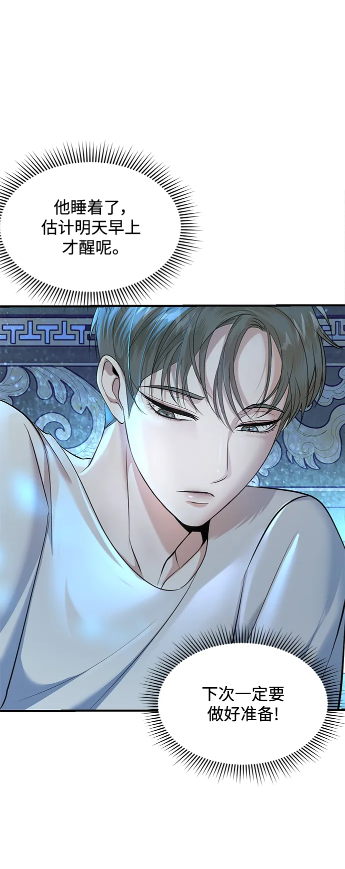 第29话 第44页