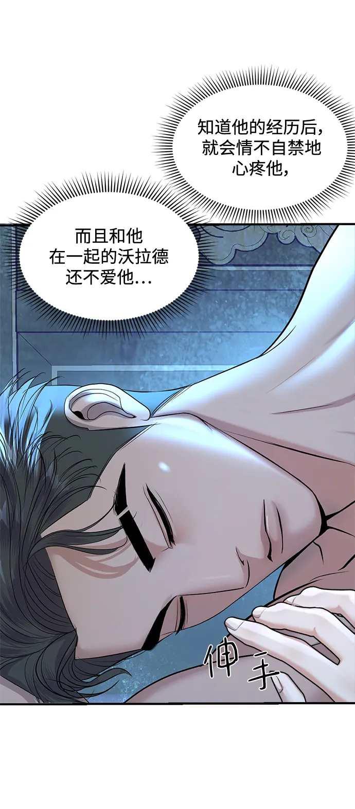 第29话 第48页